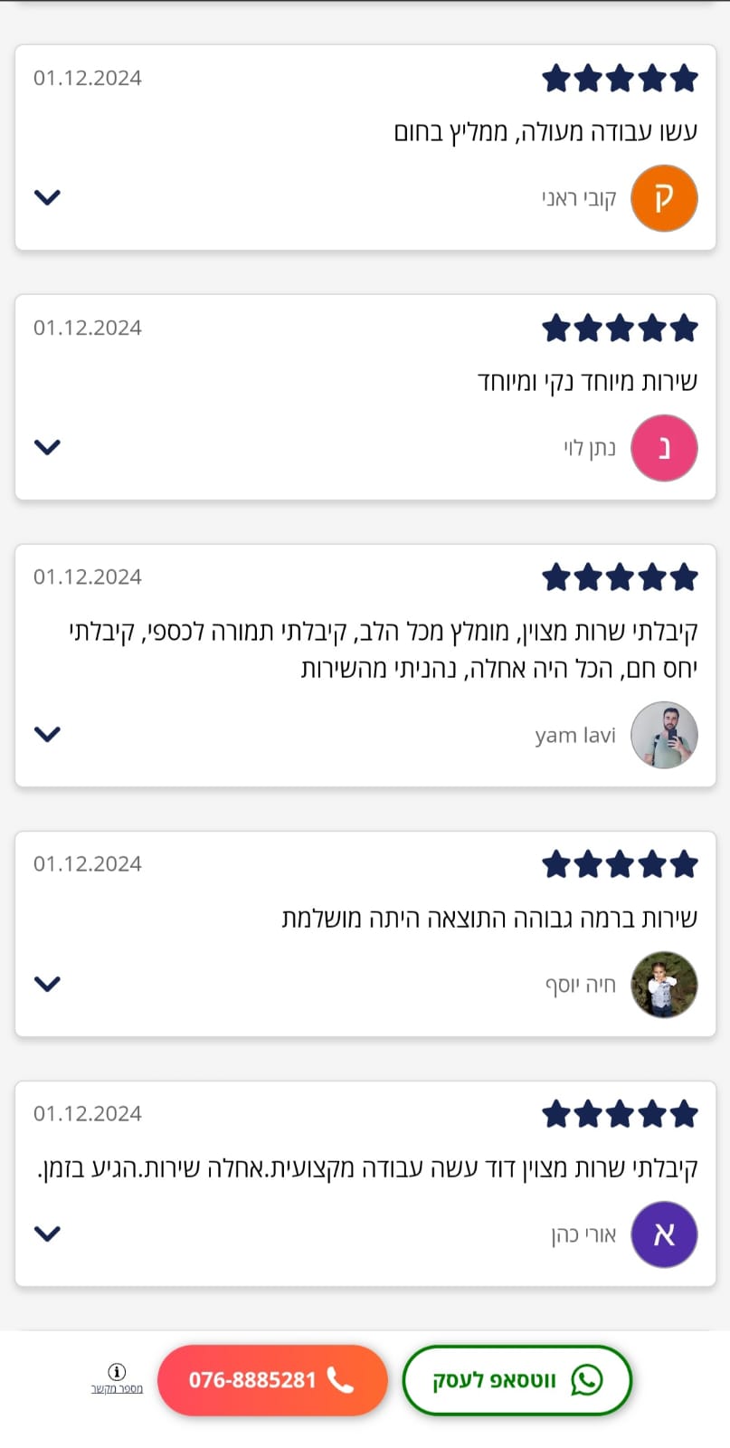 תמונה של WhatsApp‏ 2024-12-03 בשעה 15.02.05_1955832e